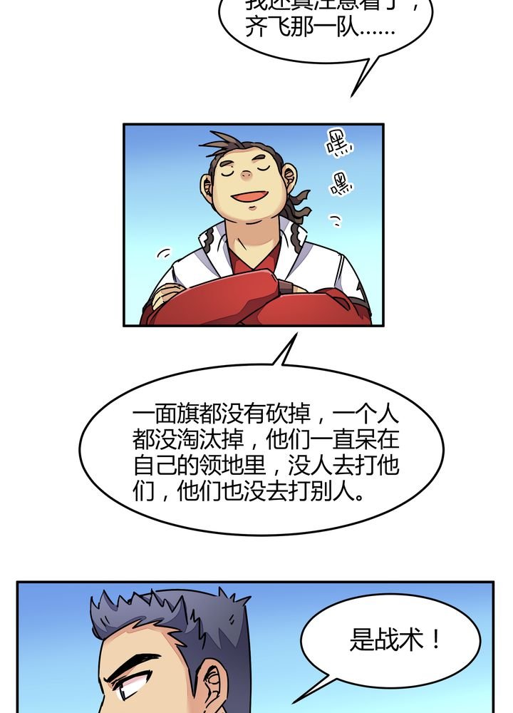 第88章：海选结束