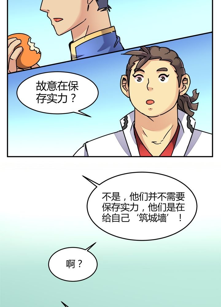 第88章：海选结束
