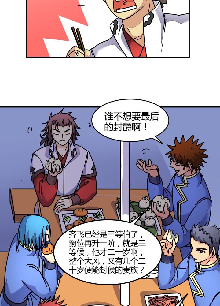 第88章：海选结束