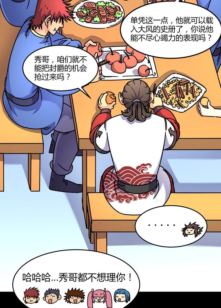 第88章：海选结束
