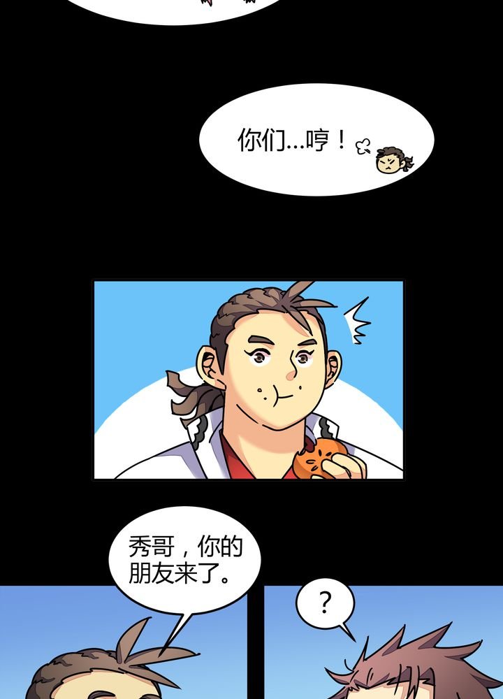 第88章：海选结束