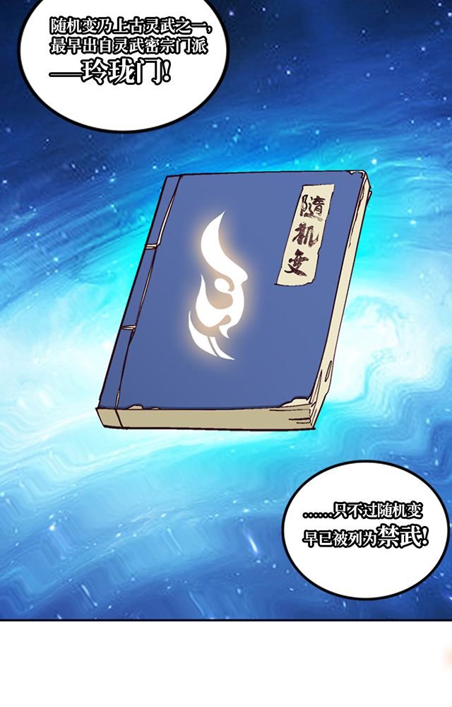第9章：机缘还是劫难