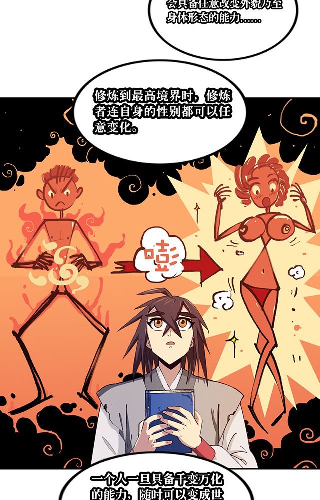 第9章：机缘还是劫难