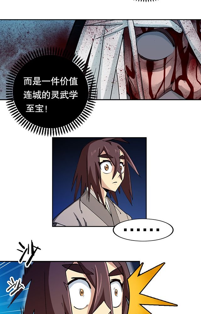 第9章：机缘还是劫难