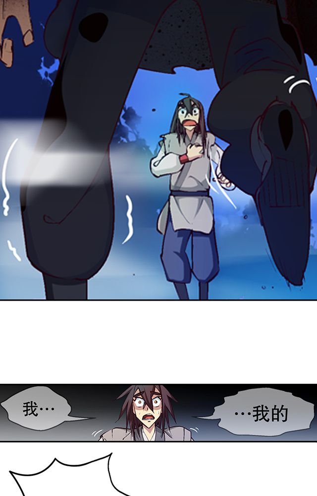 第9章：机缘还是劫难