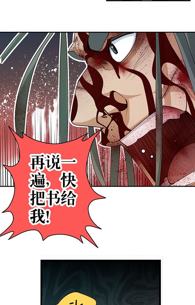 第9章：机缘还是劫难