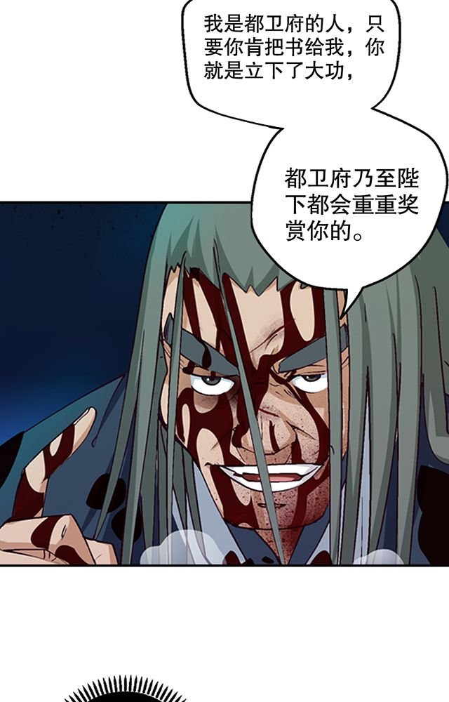 第9章：机缘还是劫难
