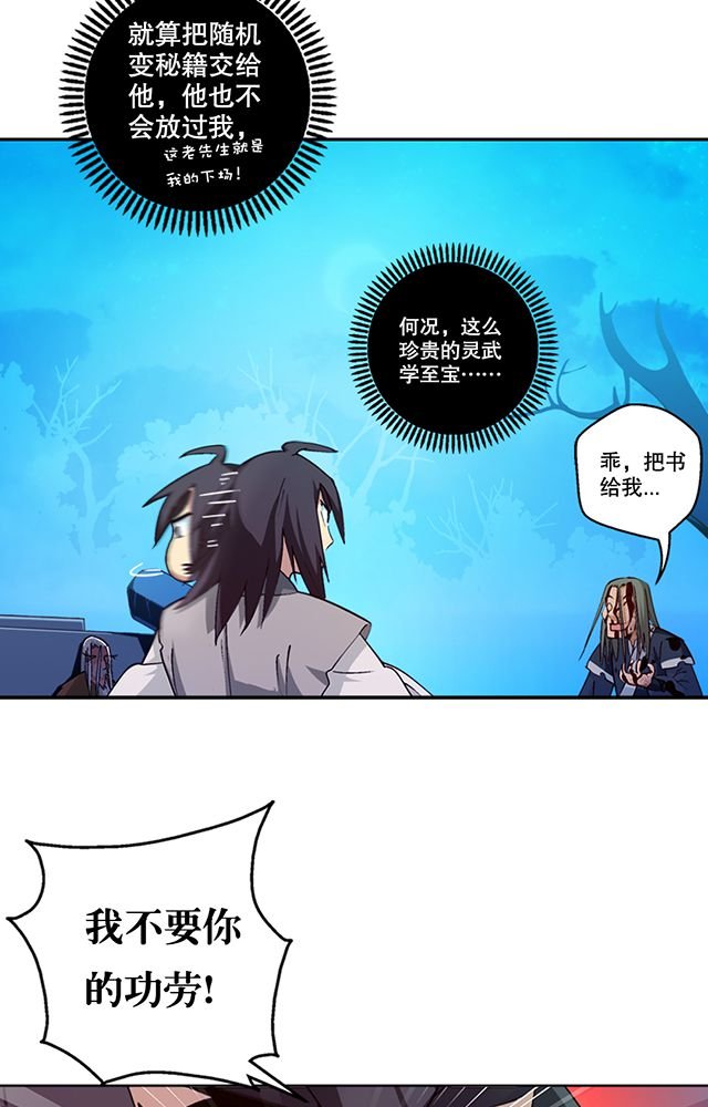 第9章：机缘还是劫难