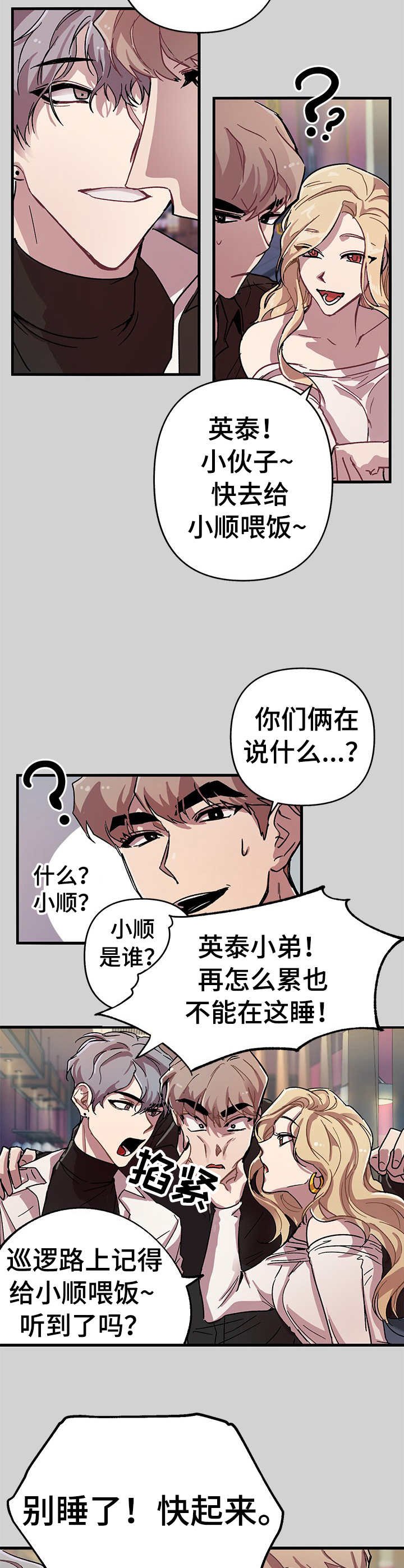 第1章：调遣