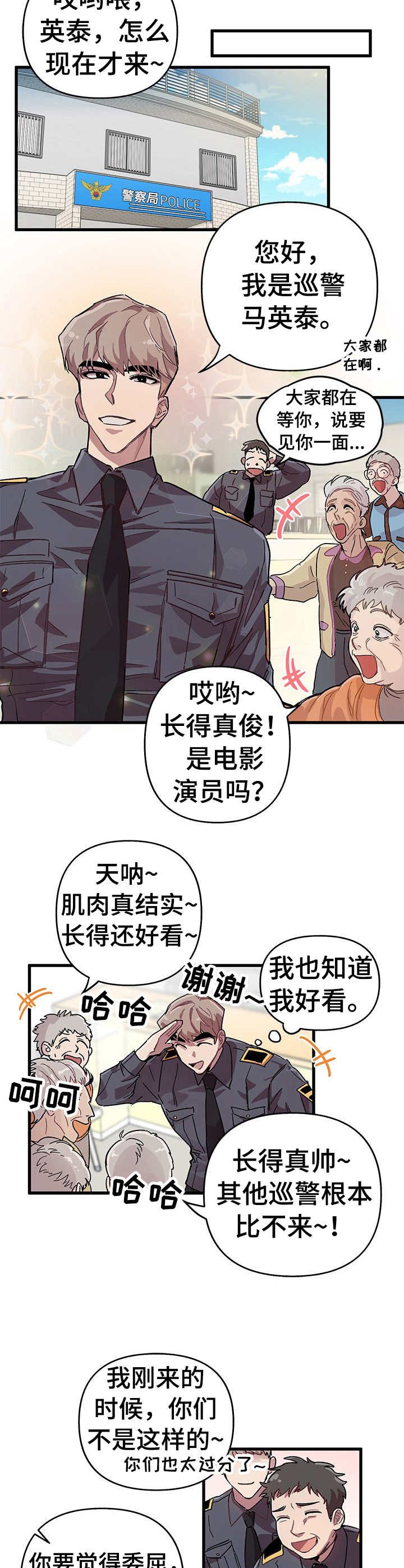 第1章：调遣