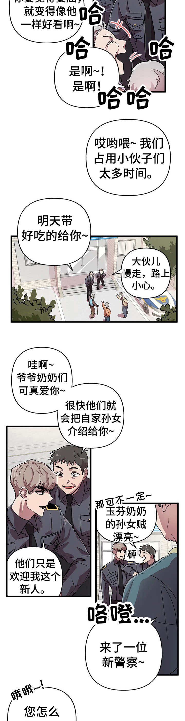 第1章：调遣