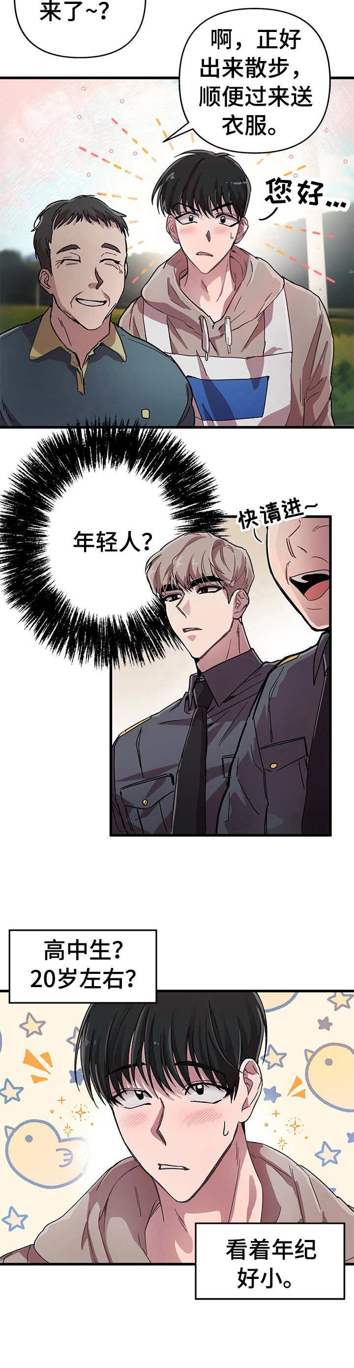 第1章：调遣