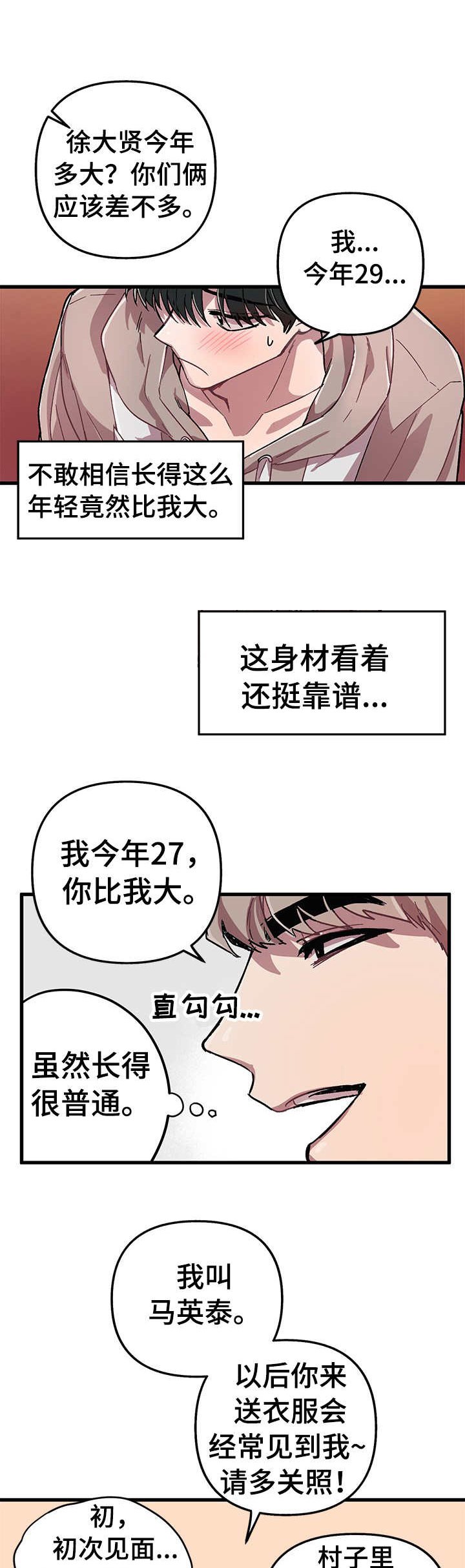 第1章：调遣