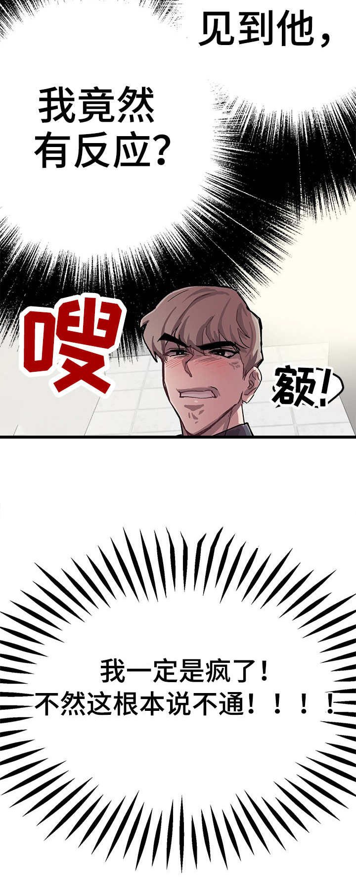 第1章：调遣