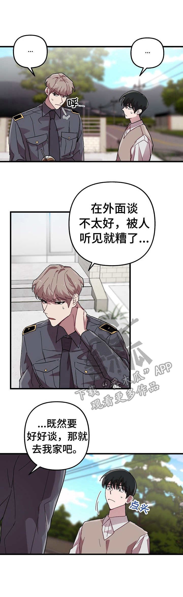 第10章： 表白（完结）