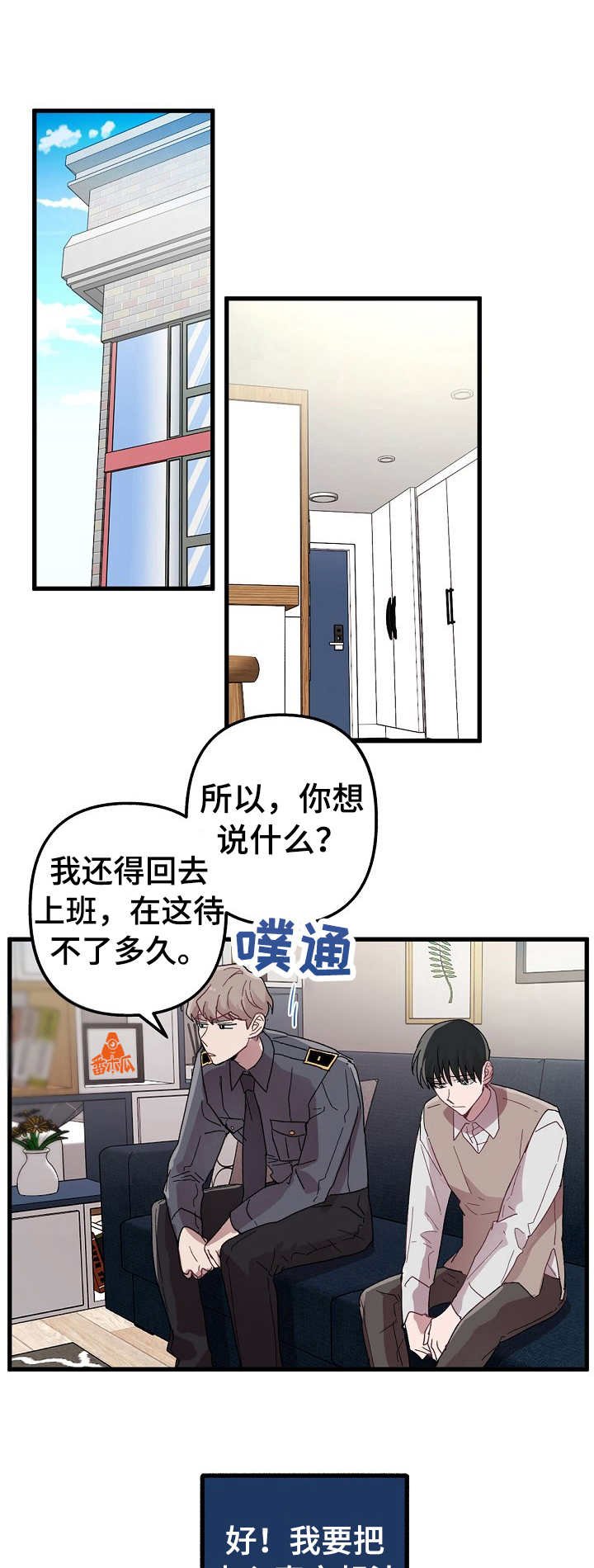 第10章： 表白（完结）