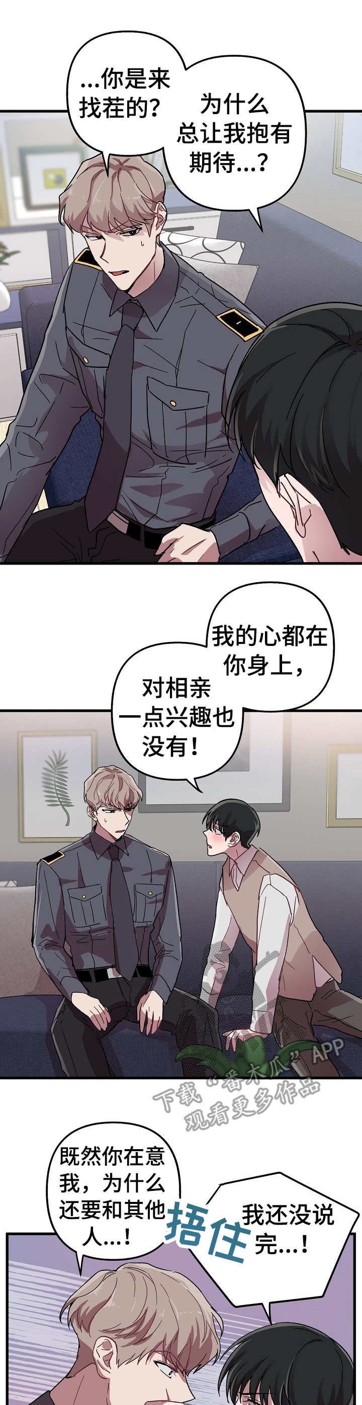 第10章： 表白（完结）