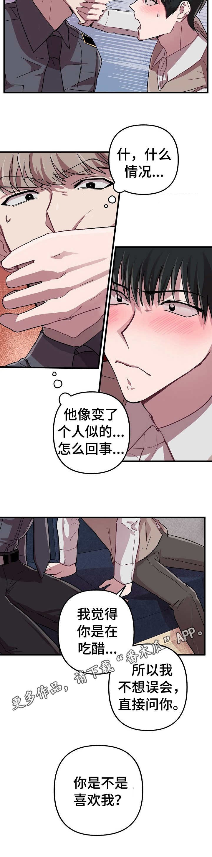 第10章： 表白（完结）