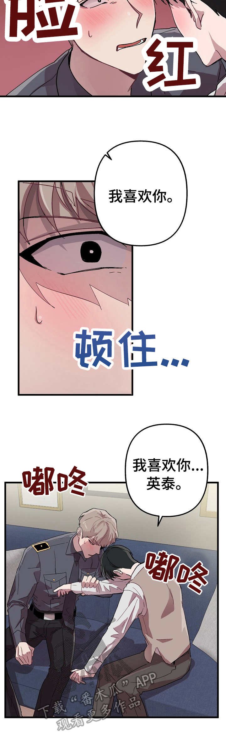 第10章： 表白（完结）