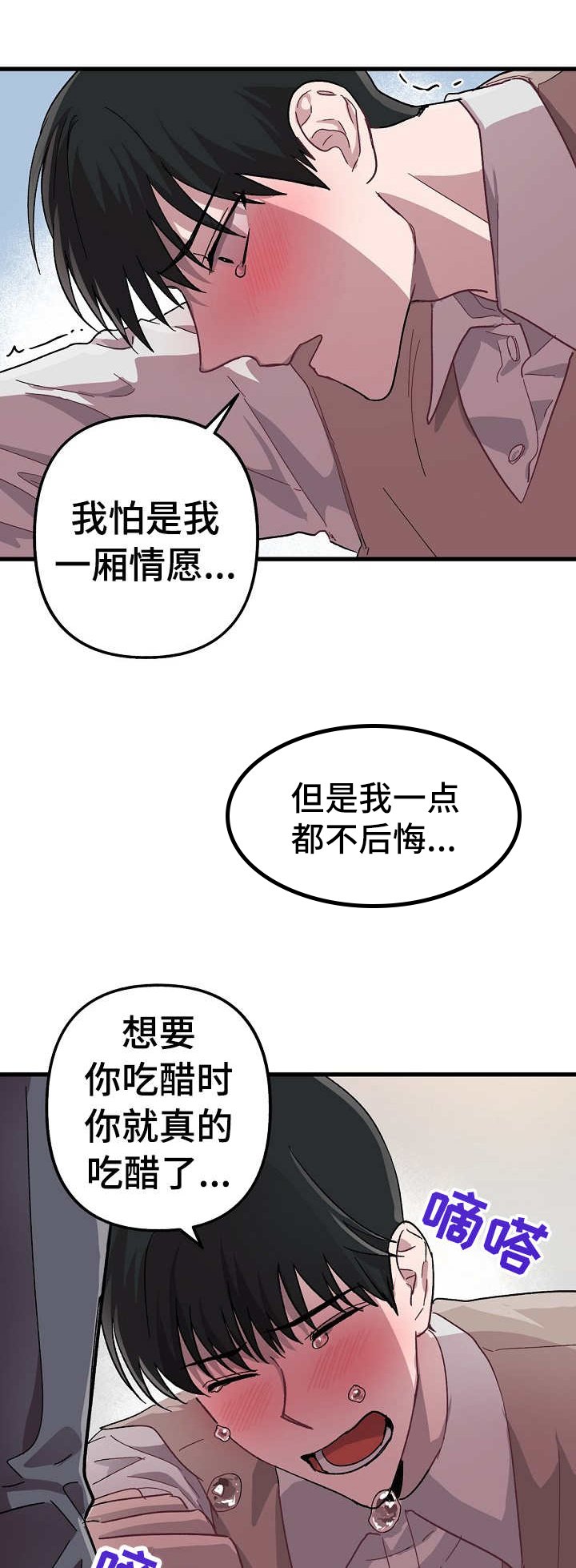 第10章： 表白（完结）