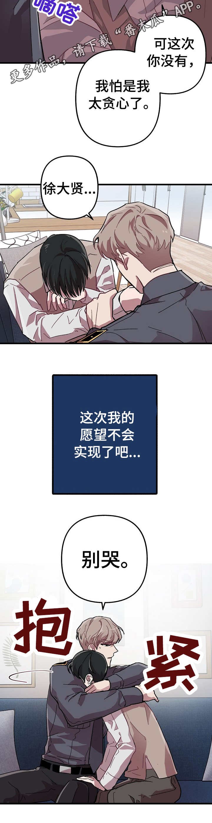第10章： 表白（完结）
