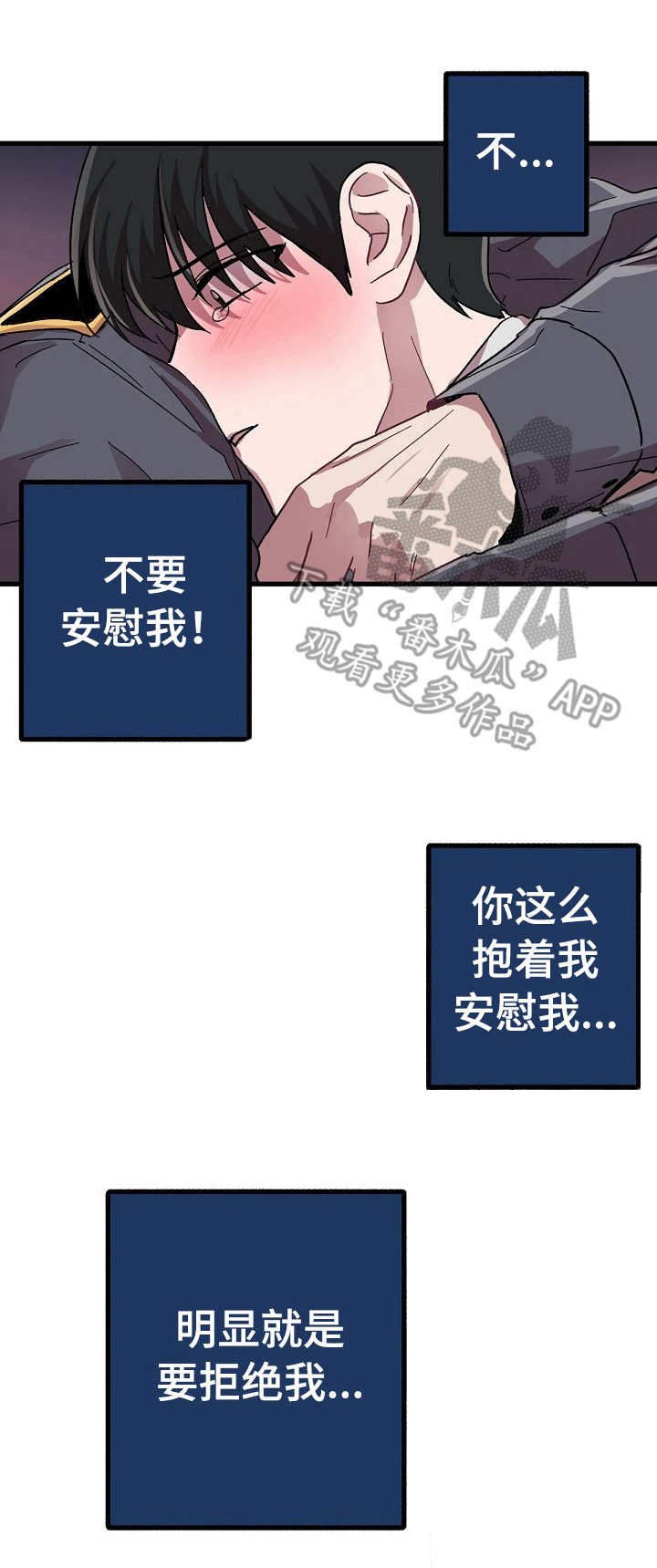 第10章： 表白（完结）