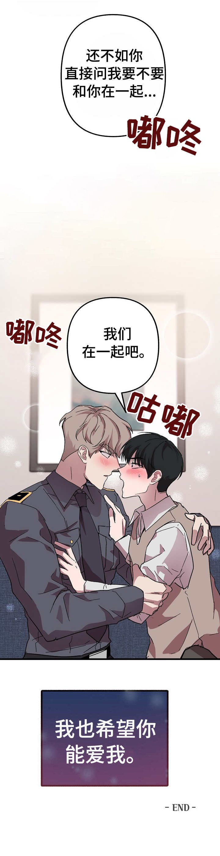 第10章： 表白（完结）