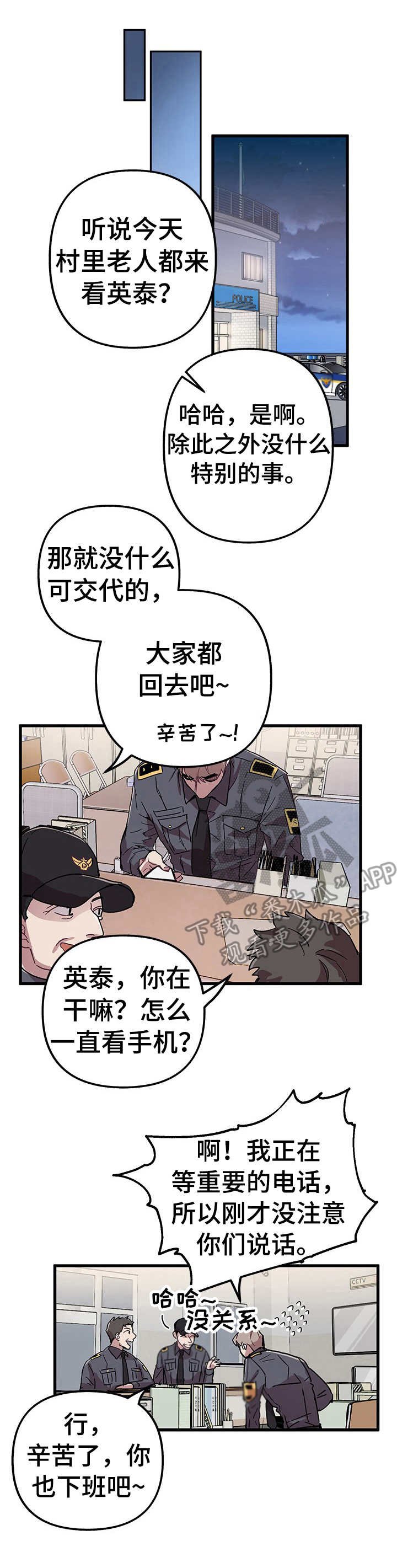 第2章：干洗店