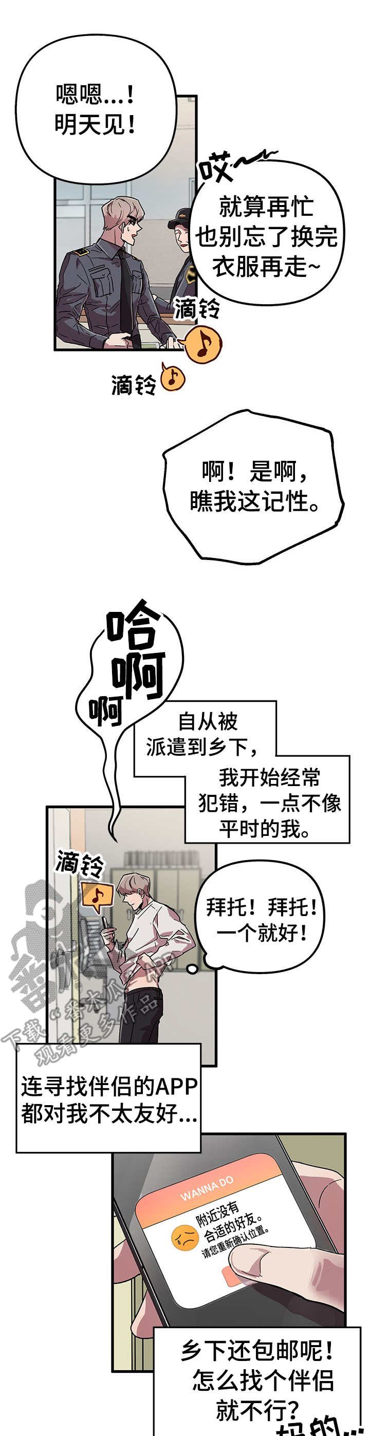 第2章：干洗店