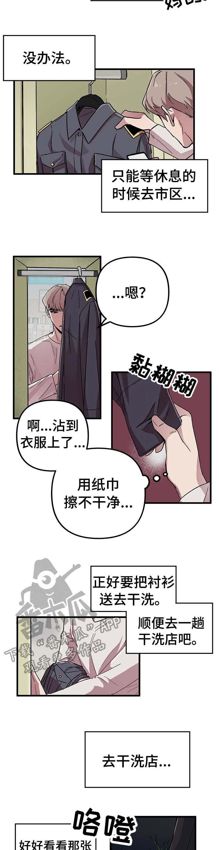第2章：干洗店
