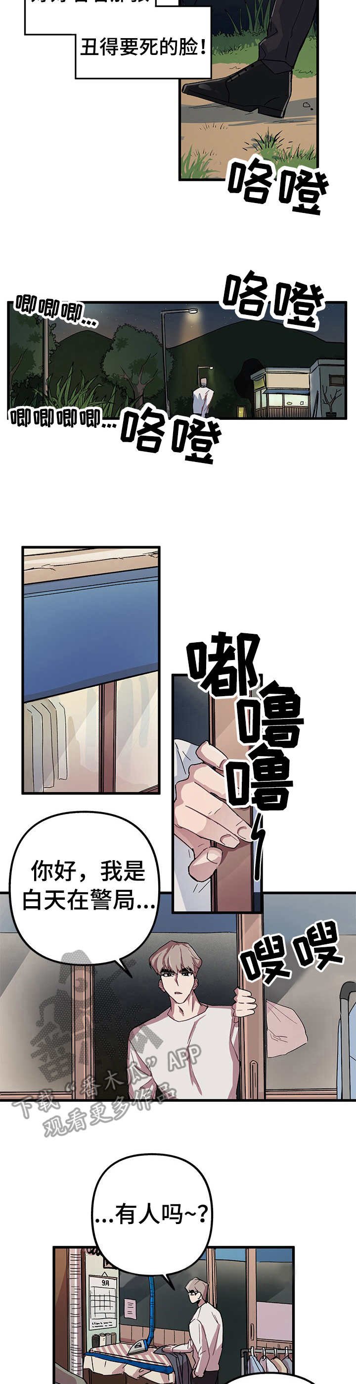 第2章：干洗店
