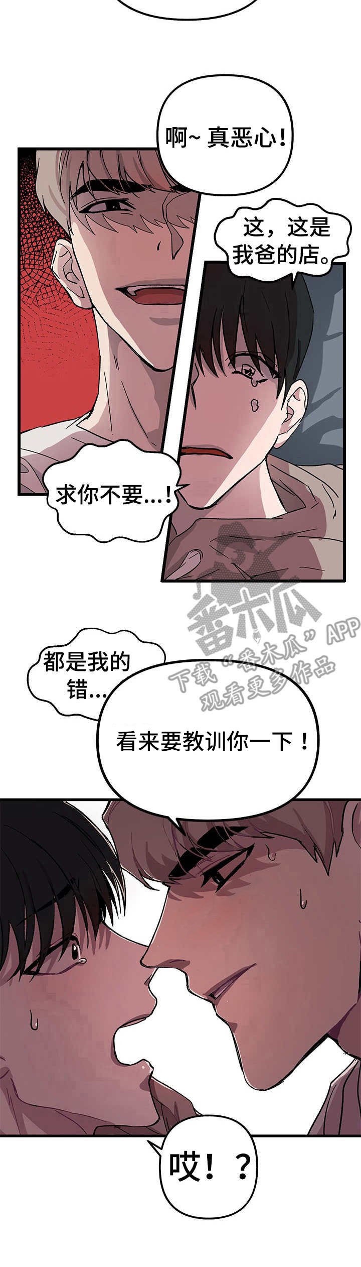 第2章：干洗店