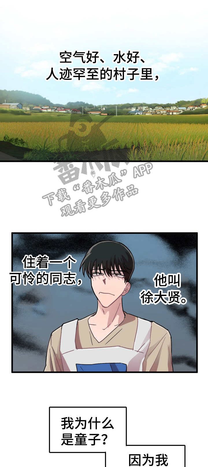 第3章：期待