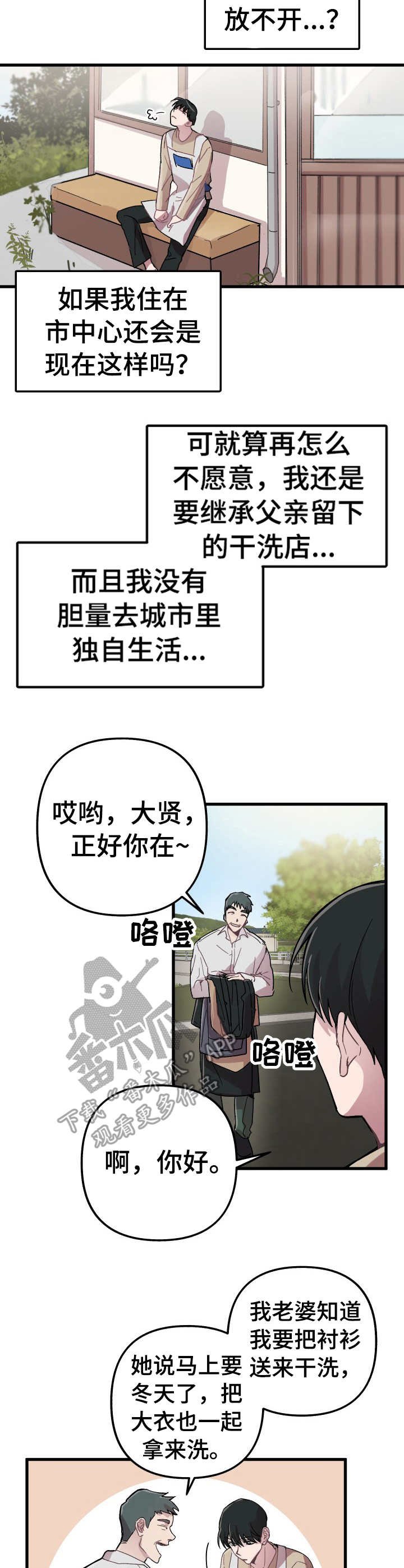 第3章：期待