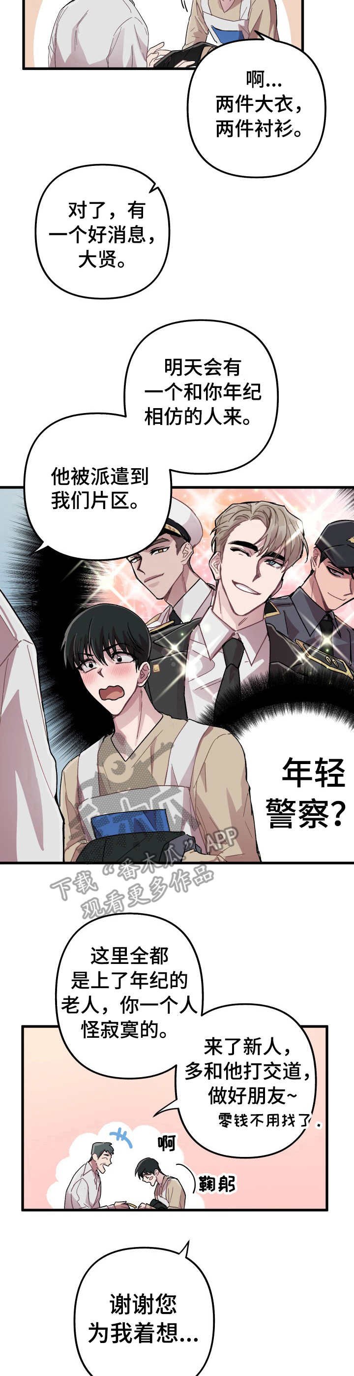 第3章：期待