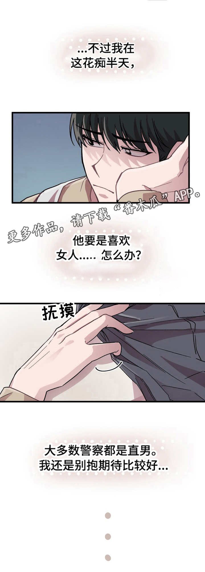 第3章：期待