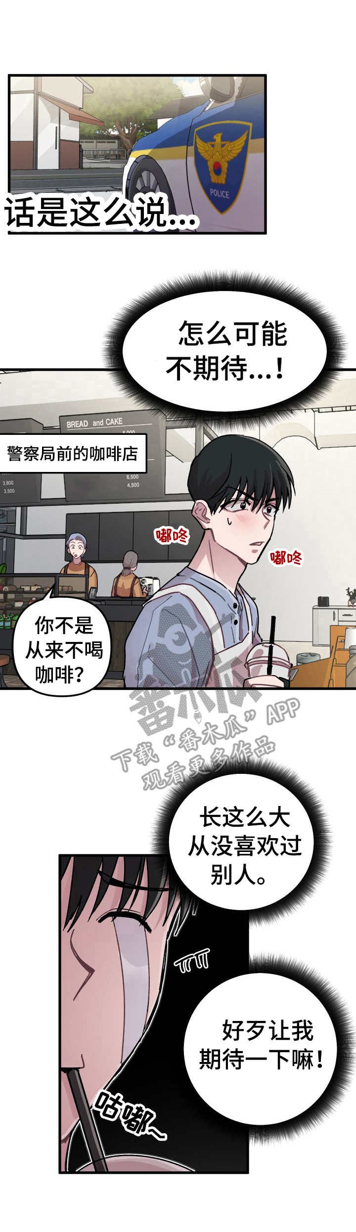 第3章：期待