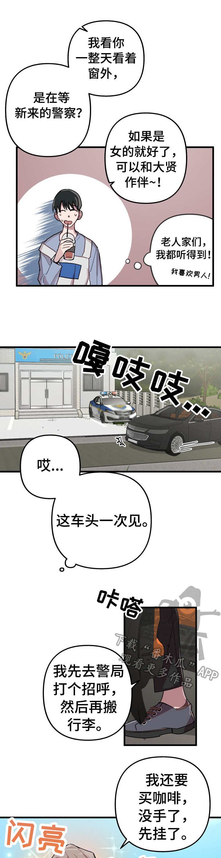 第3章：期待