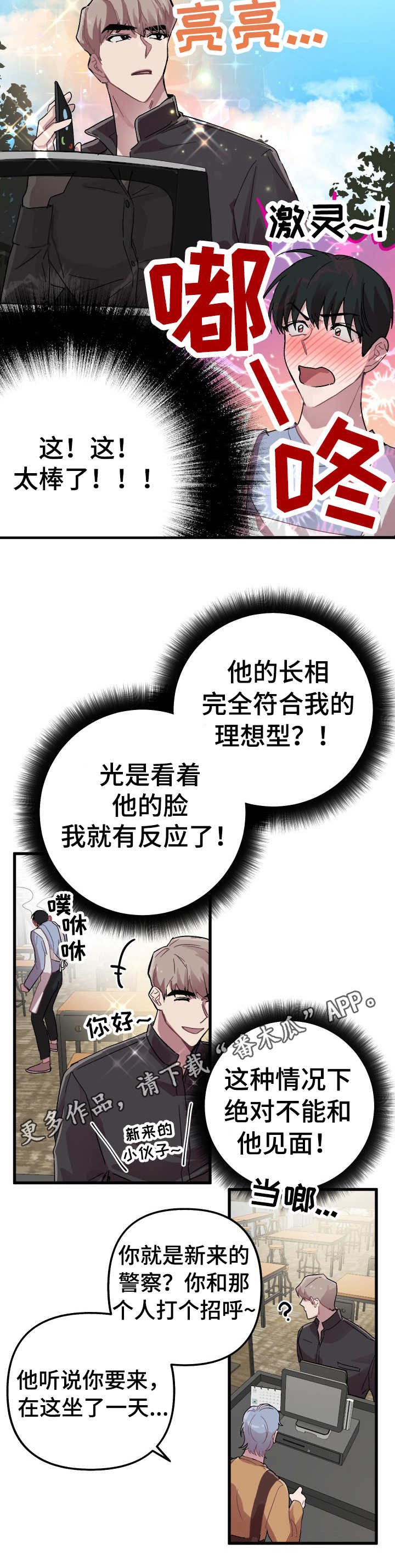 第3章：期待