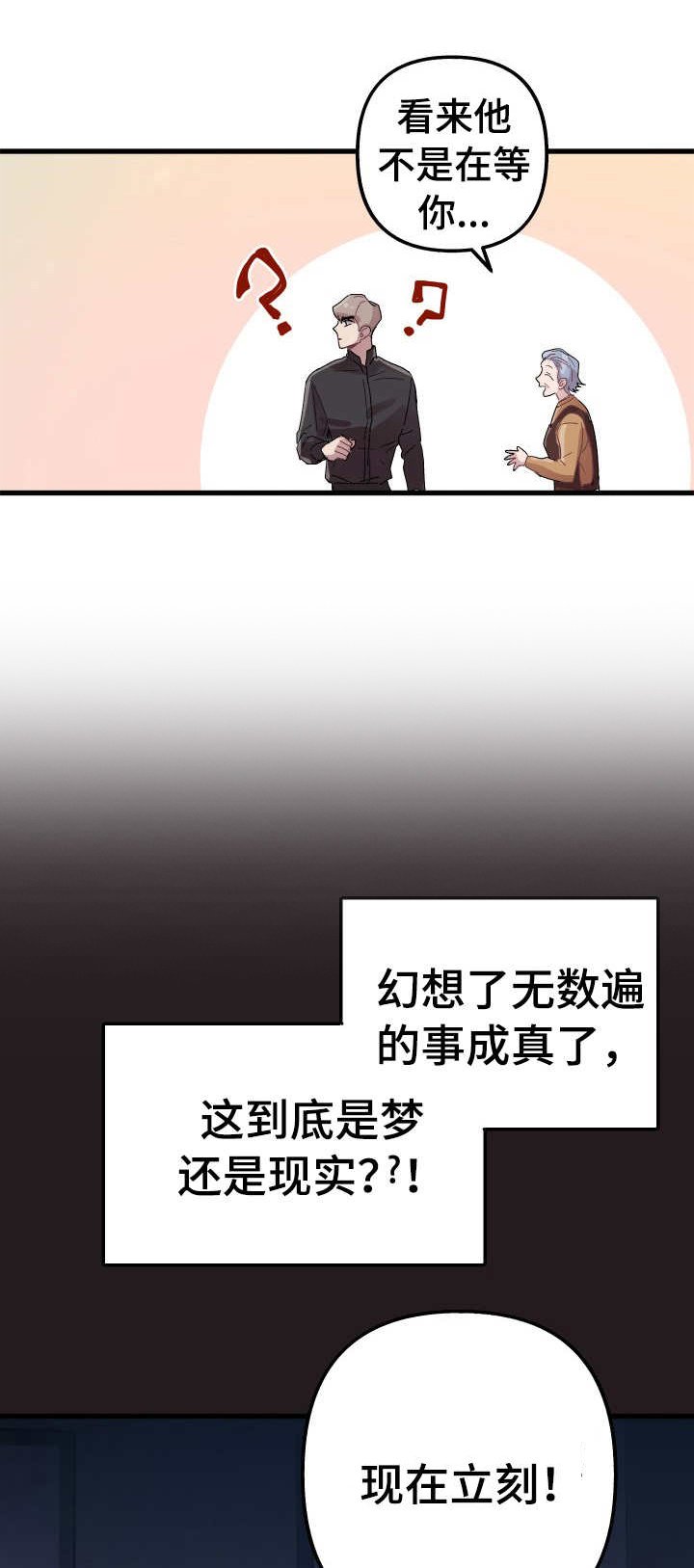 第3章：期待