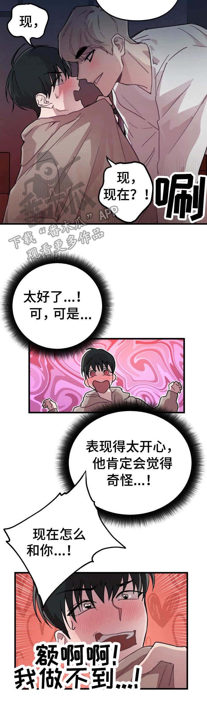 第3章：期待