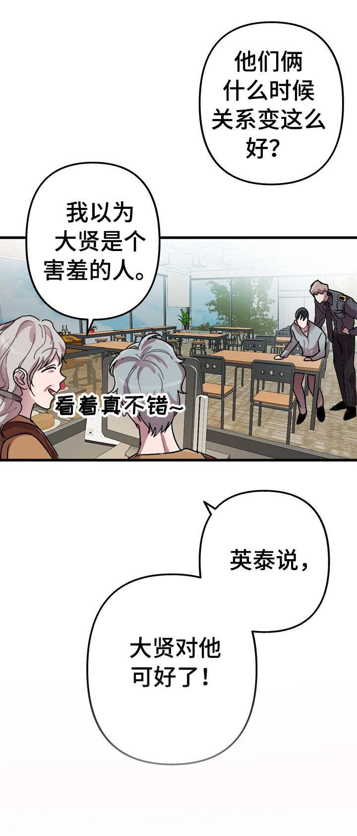 第4章：错了一半