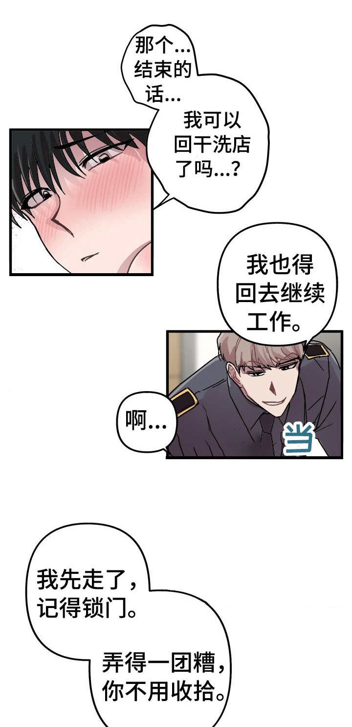 第4章：错了一半