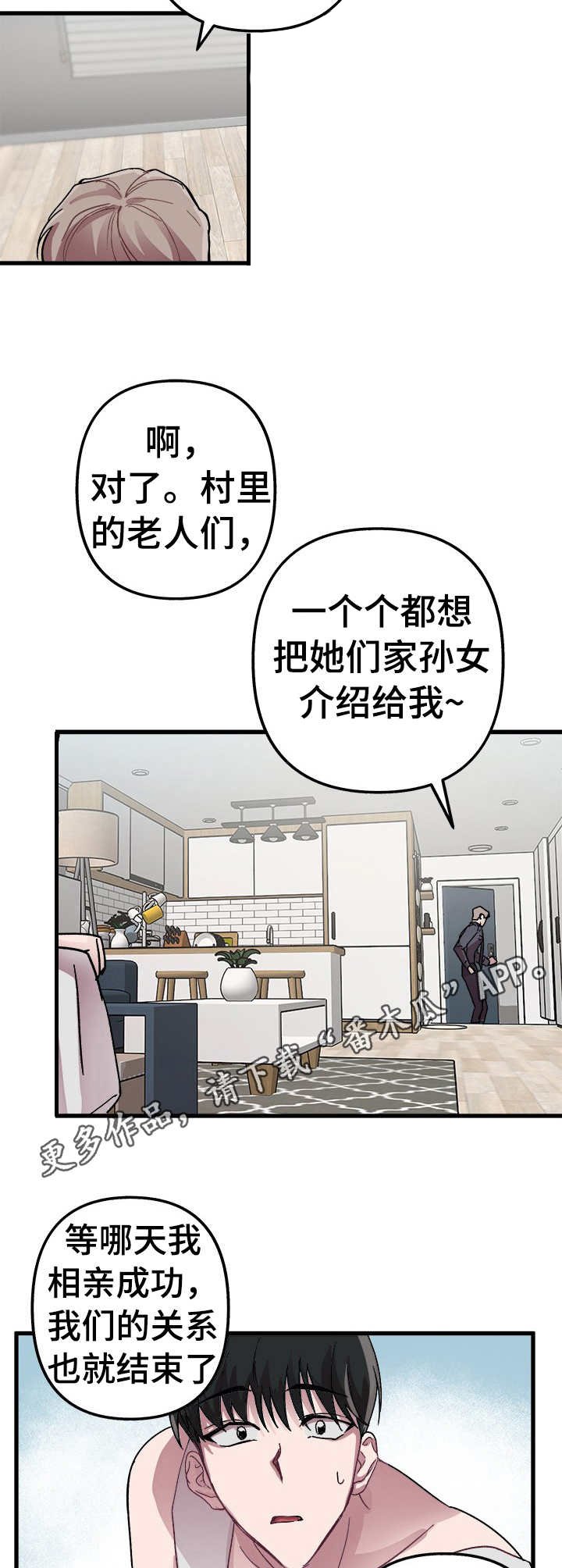第4章：错了一半