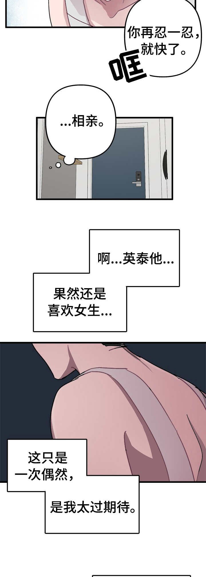 第4章：错了一半