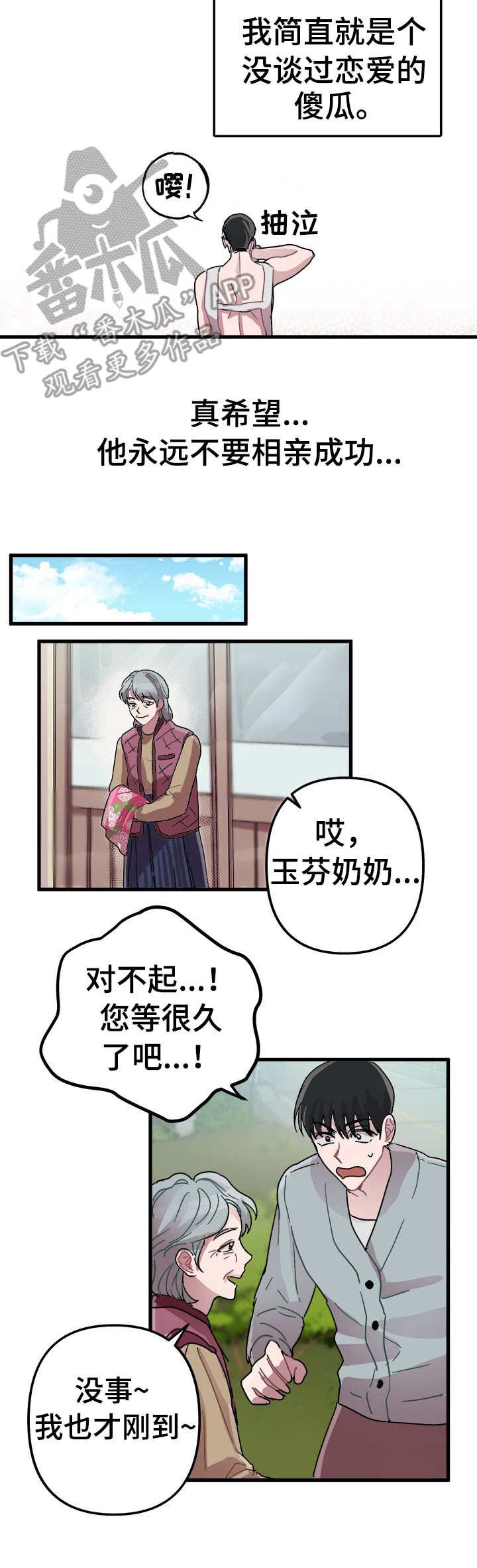 第4章：错了一半