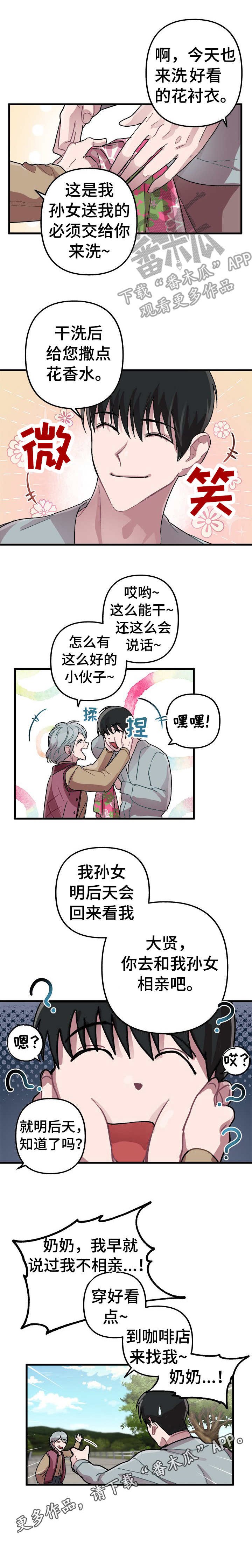 第4章：错了一半