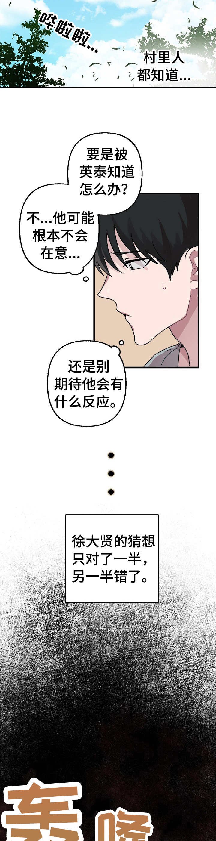 第5章：丑态百出