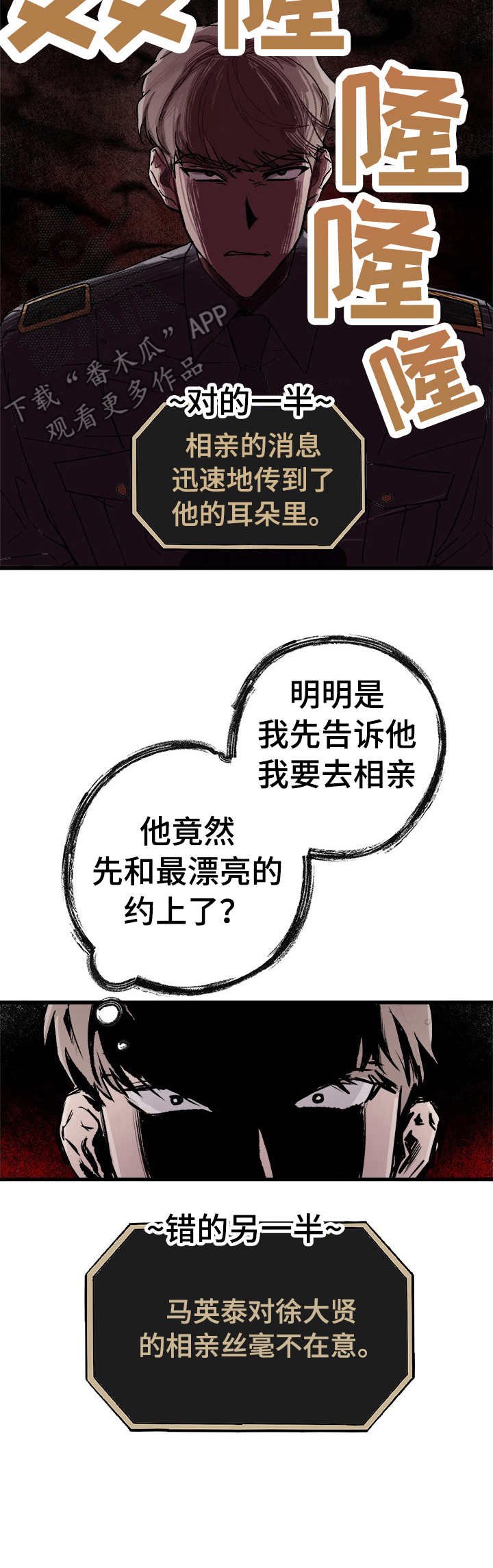 第5章：丑态百出