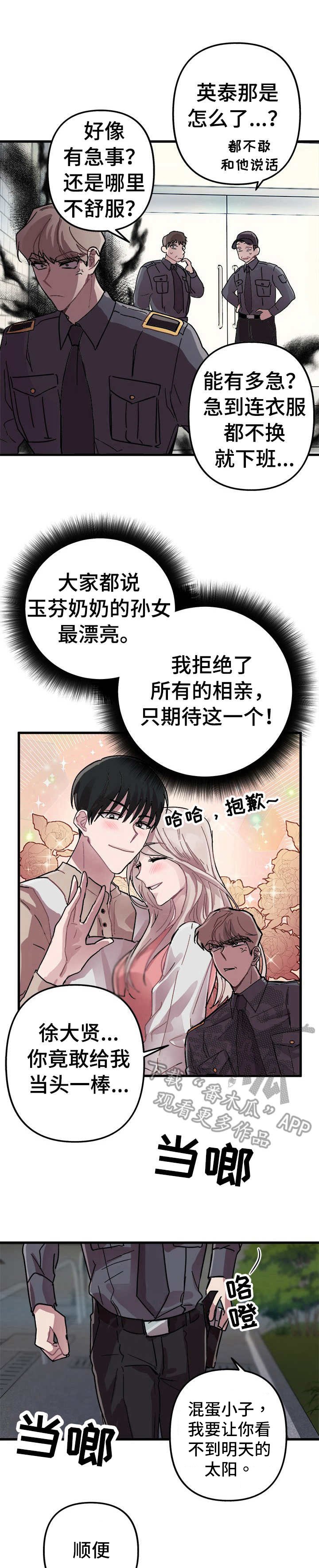 第5章：丑态百出